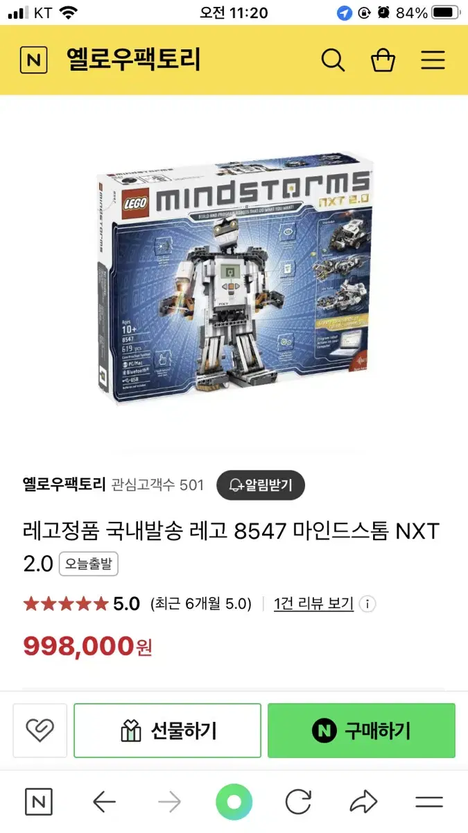 레고 8547 마인드스톰 nxt 2.0